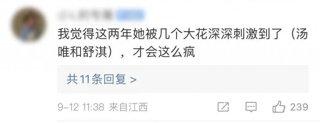 逼急章子怡的，不是舒淇张子枫