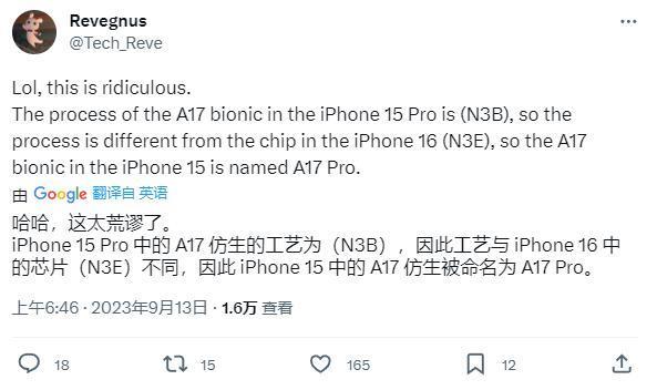 消息称苹果 A17 芯片将采用 N3E 工艺，相比A17 Pro的N3B成本更低