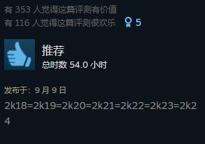 上线一周差评超越《三国杀》，《NBA2K24》到底有多烂？