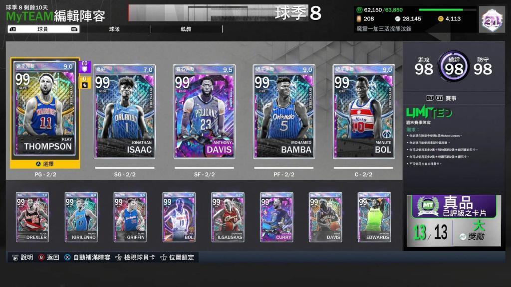 上线一周差评超越《三国杀》，《NBA2K24》到底有多烂？