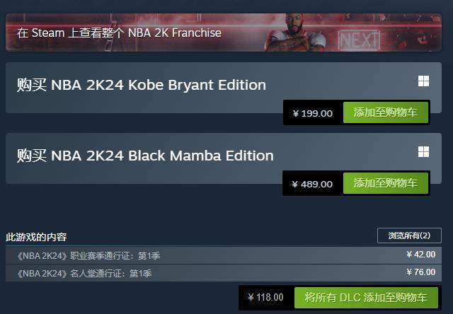 上线一周差评超越《三国杀》，《NBA2K24》到底有多烂？
