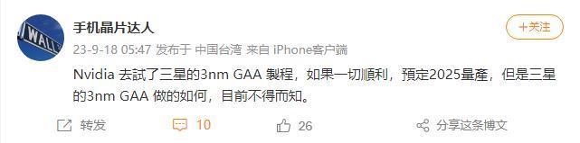 消息称英伟达已试水三星 3nm GAA 工艺，最快 2025 年量产