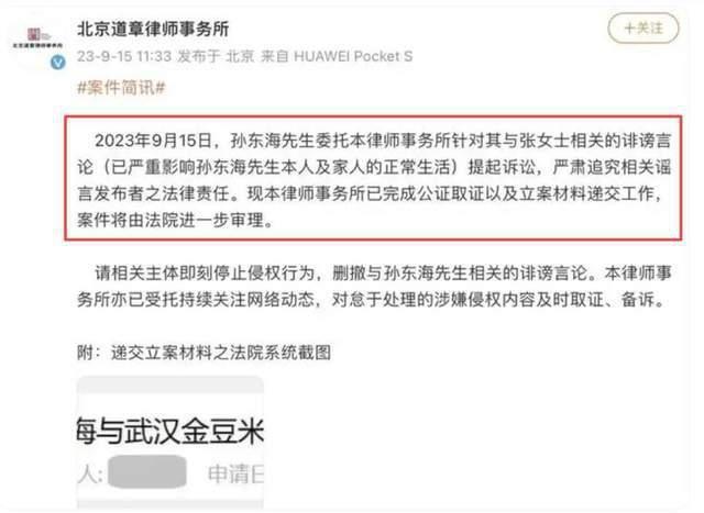 孙东海回应和张柏芝抢抚养权之事 两人曾多次同框