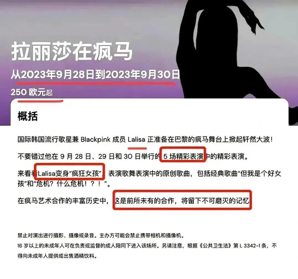 Lisa官宣裸舞秀，顶流女星自毁前程？