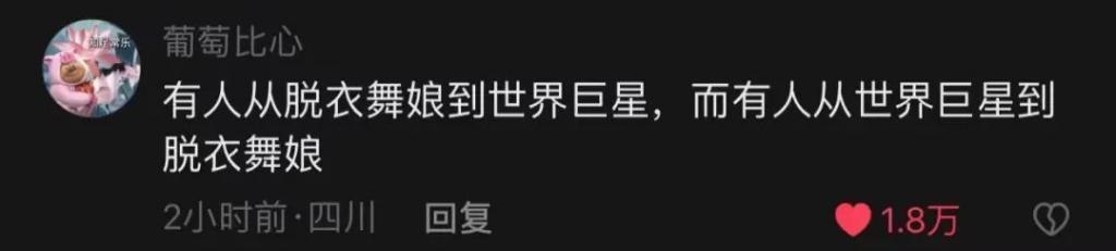 Lisa官宣裸舞秀，顶流女星自毁前程？
