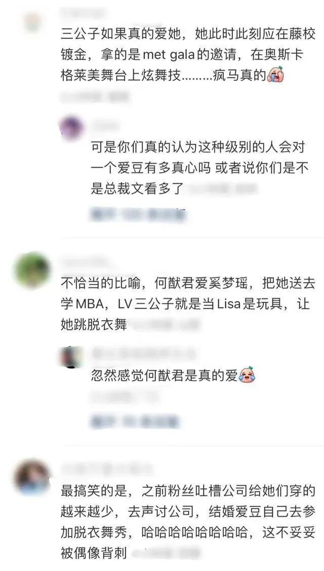 Lisa官宣裸舞秀，顶流女星自毁前程？