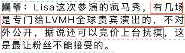 Lisa疯马秀风波后彻底放飞，造型清凉，表演从天上掉钱