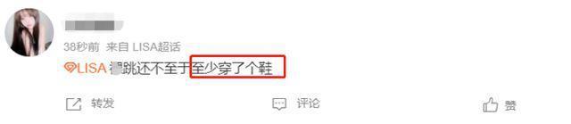 Lisa疯马秀风波后彻底放飞，造型清凉，表演从天上掉钱