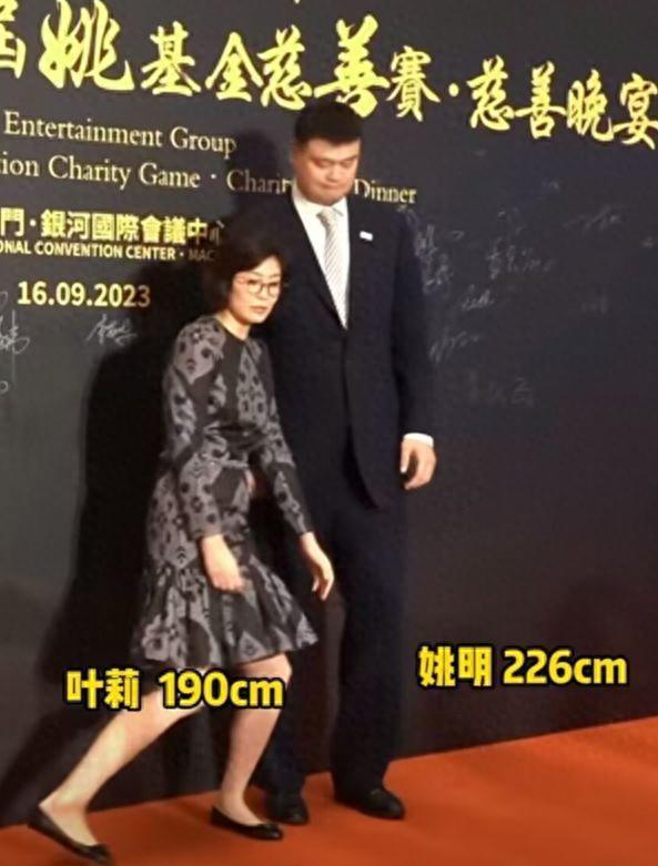 姚明携妻子参加慈善晚宴，叶莉被嘲太老气，夫妻俩全程无交流