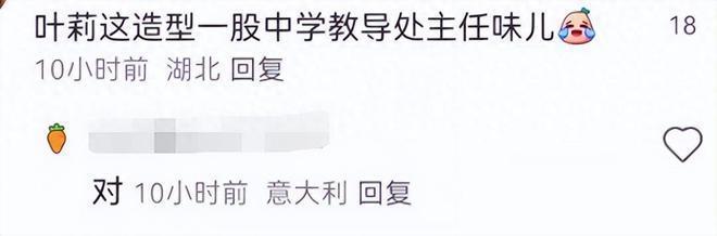 姚明携妻子参加慈善晚宴，叶莉被嘲太老气，夫妻俩全程无交流