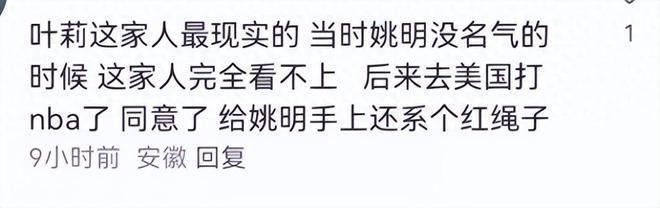 姚明携妻子参加慈善晚宴，叶莉被嘲太老气，夫妻俩全程无交流