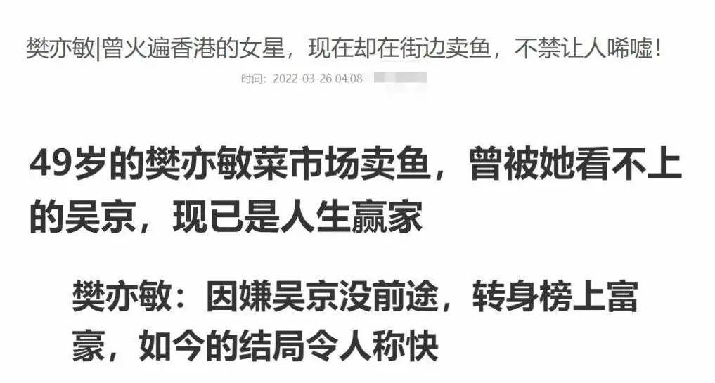 吴京绯闻女友的瓜,太大了!