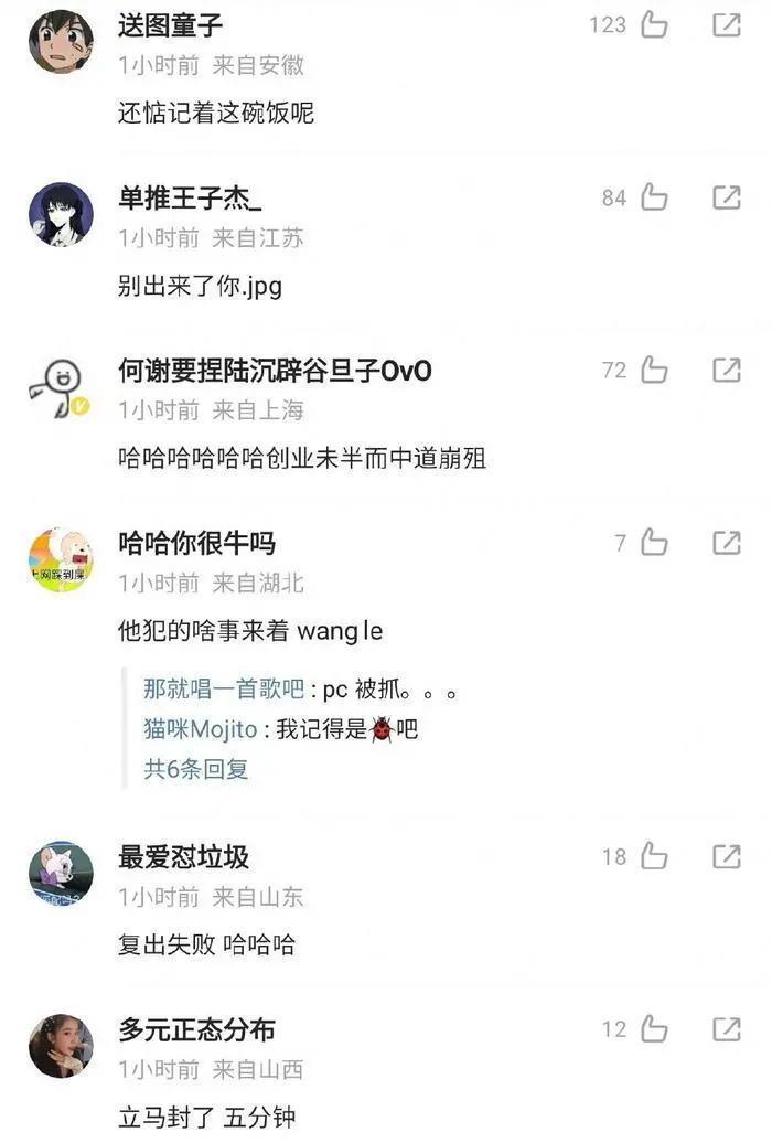 李易峰疑似复出惹争议 被曝私下直播露脸5分钟被举报断线