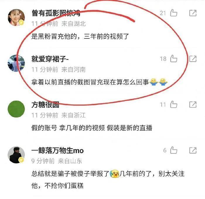 李易峰疑似复出惹争议 被曝私下直播露脸5分钟被举报断线