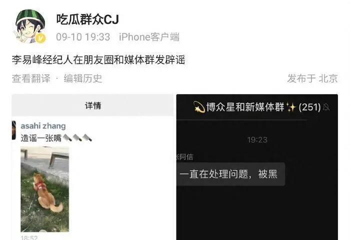 李易峰疑似复出惹争议 被曝私下直播露脸5分钟被举报断线