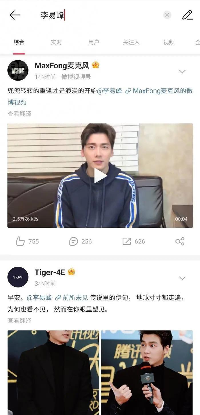 李易峰疑似复出惹争议 被曝私下直播露脸5分钟被举报断线