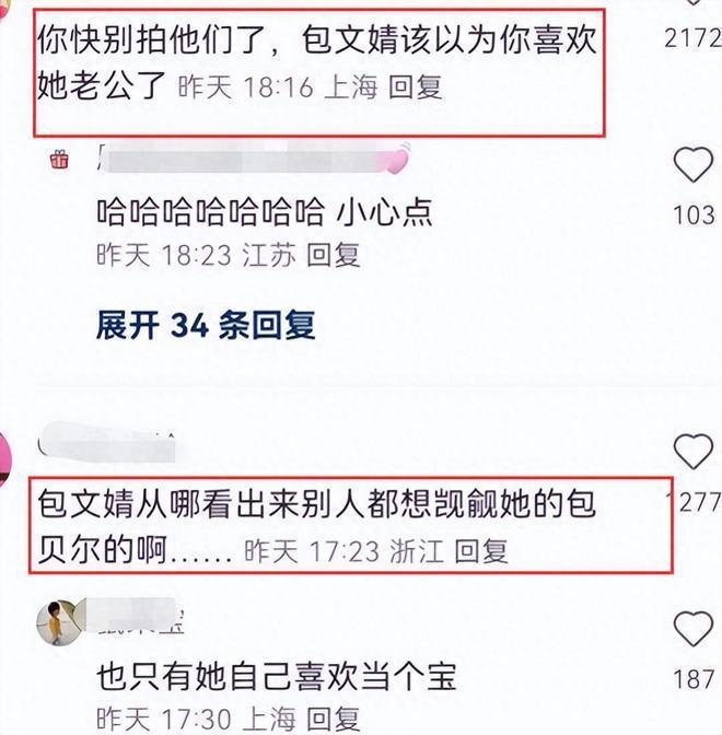 包贝尔夫妇现身韩国 包文婧穿搭土气被路人秒杀