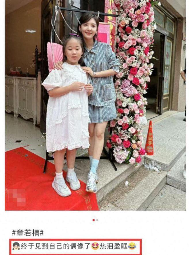 章若楠参加妹妹婚礼穿搭近10万 酒席菜色引争议