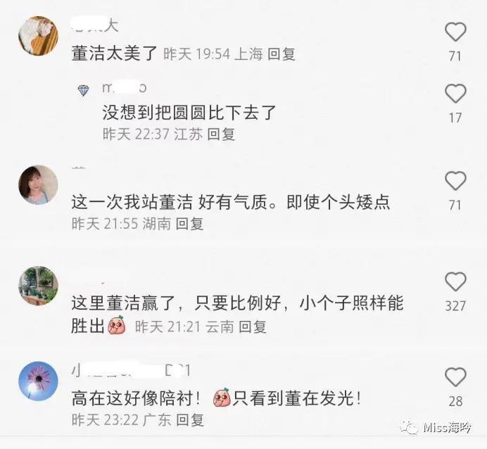 当高圆圆和董洁同框，才明白她们真正的差距在哪里