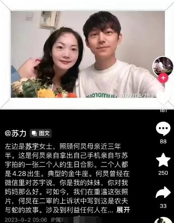 何炅被曝拖欠保姆工资后续，苏力晒证据斥对方毫无道德底线
