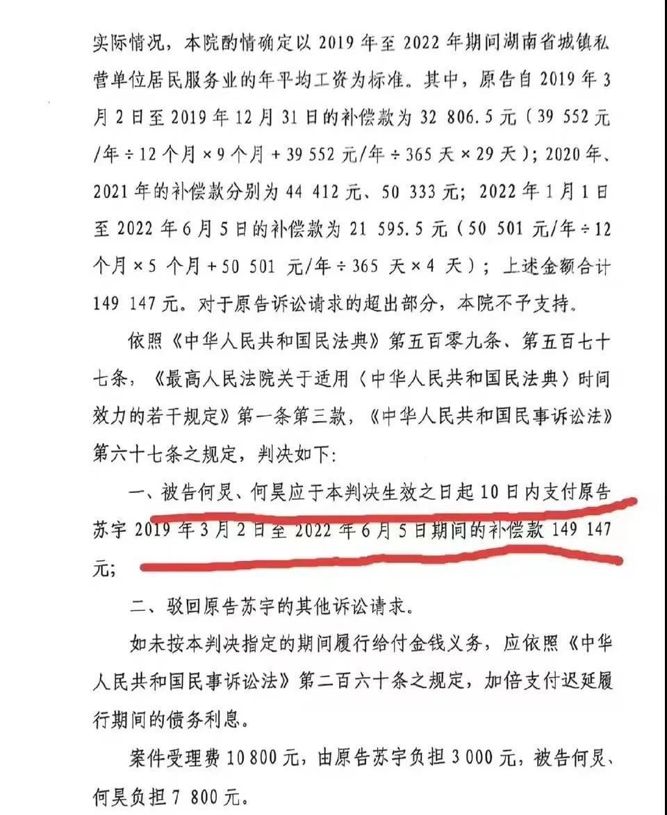 何炅被曝拖欠保姆工资后续，苏力晒证据斥对方毫无道德底线