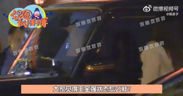 王宝强带女友与友人聚餐 冯清身材高挑为男友做司机