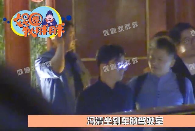 王宝强带女友与友人聚餐 冯清身材高挑为男友做司机