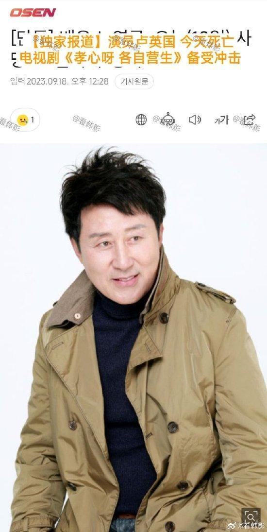 韩国演员卢英国去世 终年74岁曾参演多部影视作品