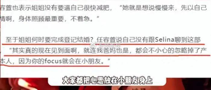 任容萱曝Selina坐月子常哭泣 无领结婚证打算疑似恐婚