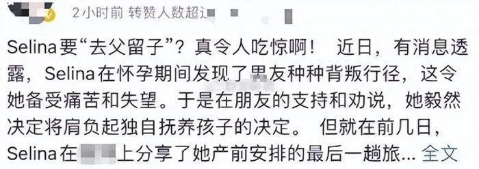 任容萱曝Selina坐月子常哭泣 无领结婚证打算疑似恐婚
