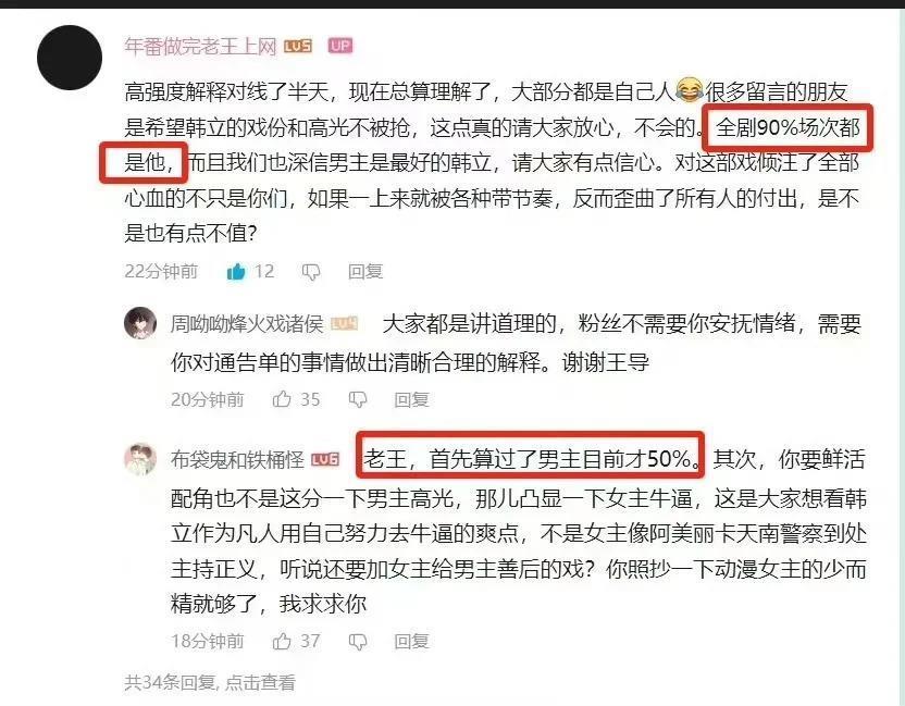 《凡人修仙传》制作方回应魔改传闻 称90%场次都是杨洋