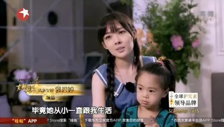 郭碧婷的神颜消亡史