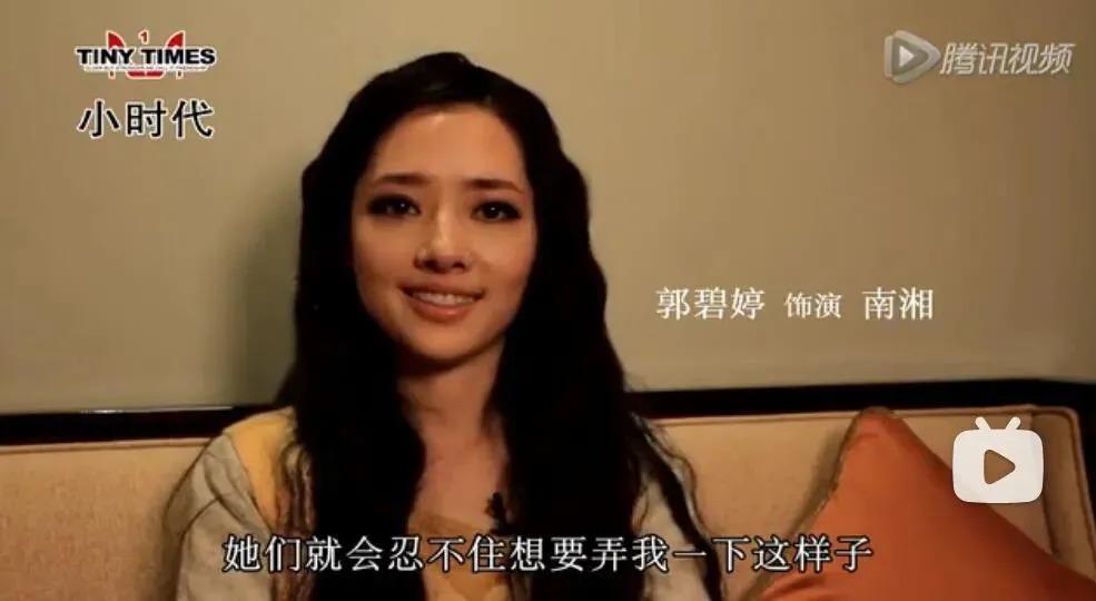 郭碧婷的神颜消亡史