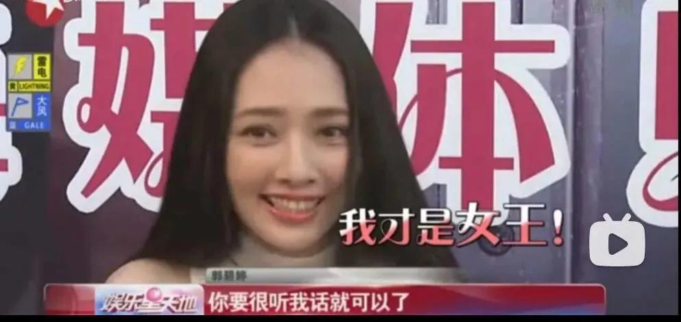 郭碧婷的神颜消亡史