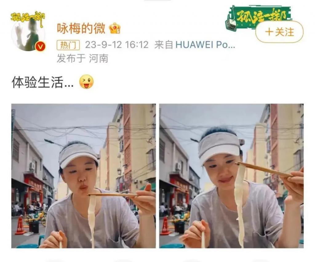 还记得《小欢喜》的刘静阿姨吗？她吃面被骂了？