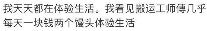 还记得《小欢喜》的刘静阿姨吗？她吃面被骂了？