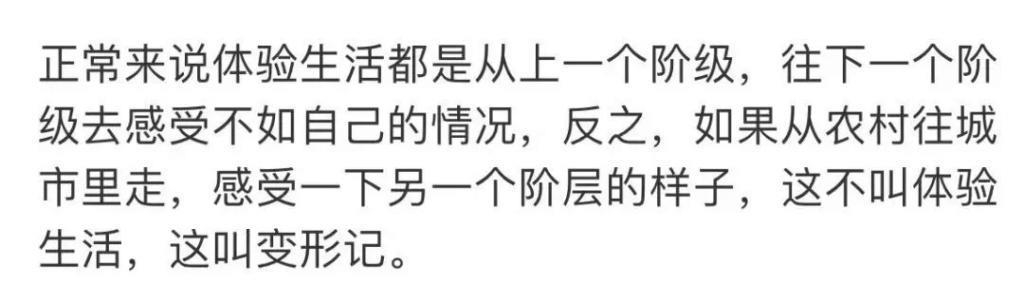 还记得《小欢喜》的刘静阿姨吗？她吃面被骂了？
