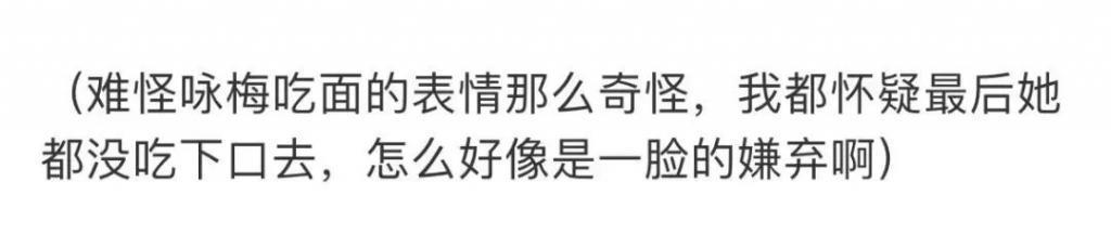 还记得《小欢喜》的刘静阿姨吗？她吃面被骂了？