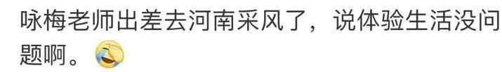 还记得《小欢喜》的刘静阿姨吗？她吃面被骂了？
