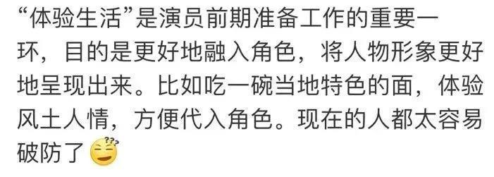 还记得《小欢喜》的刘静阿姨吗？她吃面被骂了？