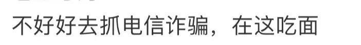 还记得《小欢喜》的刘静阿姨吗？她吃面被骂了？