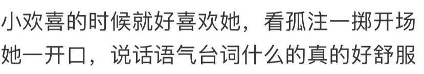 还记得《小欢喜》的刘静阿姨吗？她吃面被骂了？