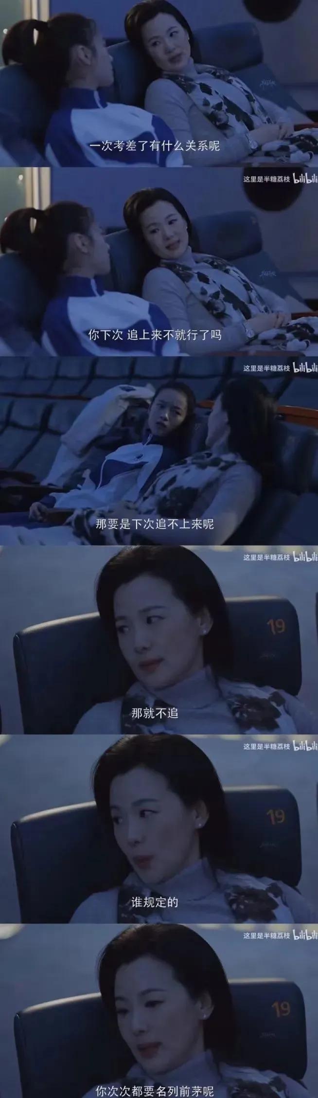 还记得《小欢喜》的刘静阿姨吗？她吃面被骂了？