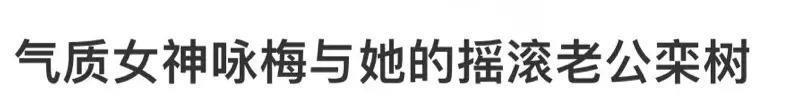 还记得《小欢喜》的刘静阿姨吗？她吃面被骂了？