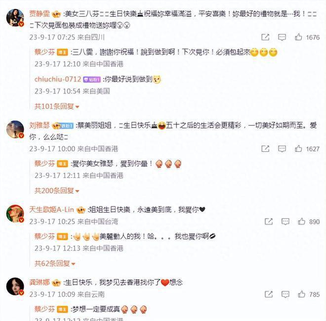 蔡少芬与蒋丽莎同框庆50岁生日 看不出12岁年龄差