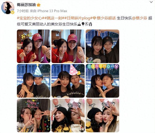 蔡少芬与蒋丽莎同框庆50岁生日 看不出12岁年龄差