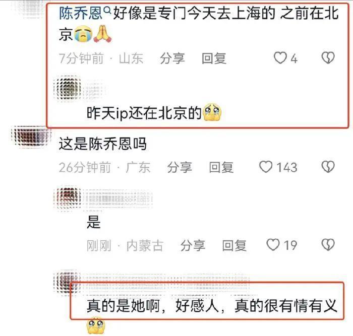 乔任梁去世7周年，陈乔恩和乔任梁父母一同扫墓代尽孝心