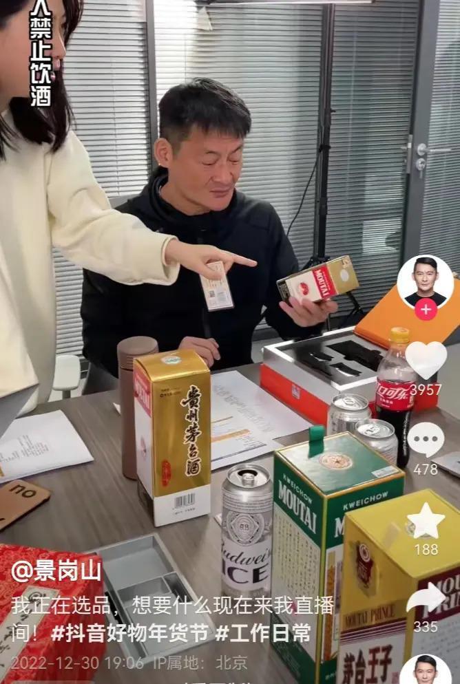 李亚鹏景岗山合体卖货，王菲率领的“六年一班”境遇大不同