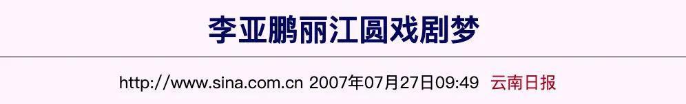 李亚鹏景岗山合体卖货，王菲率领的“六年一班”境遇大不同
