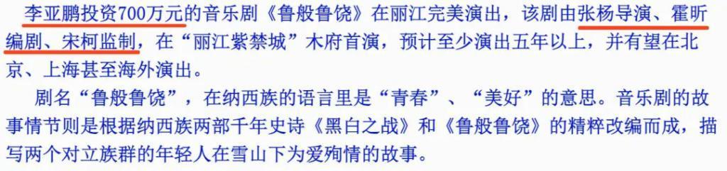 李亚鹏景岗山合体卖货，王菲率领的“六年一班”境遇大不同